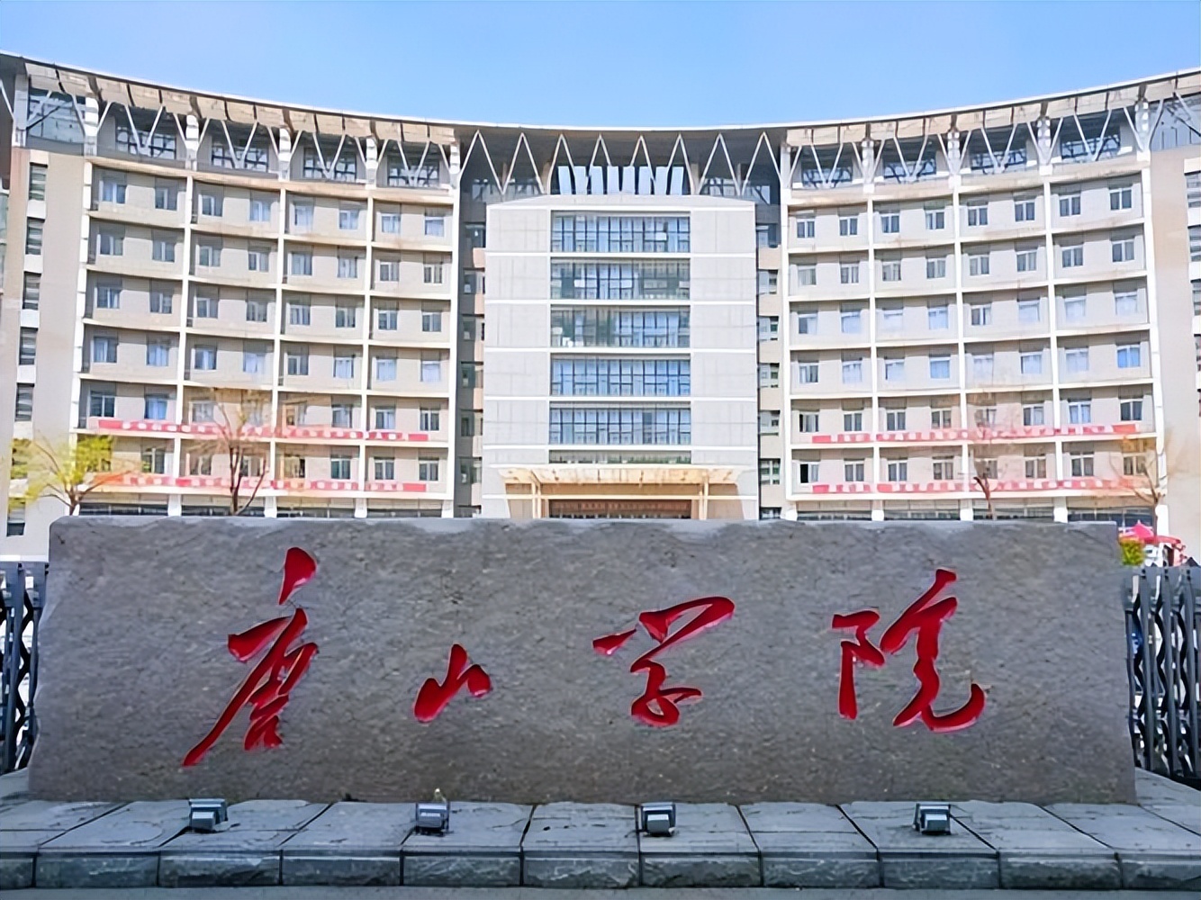 唐山华北理工大学多少分录取,华北理工在河北的录取位次