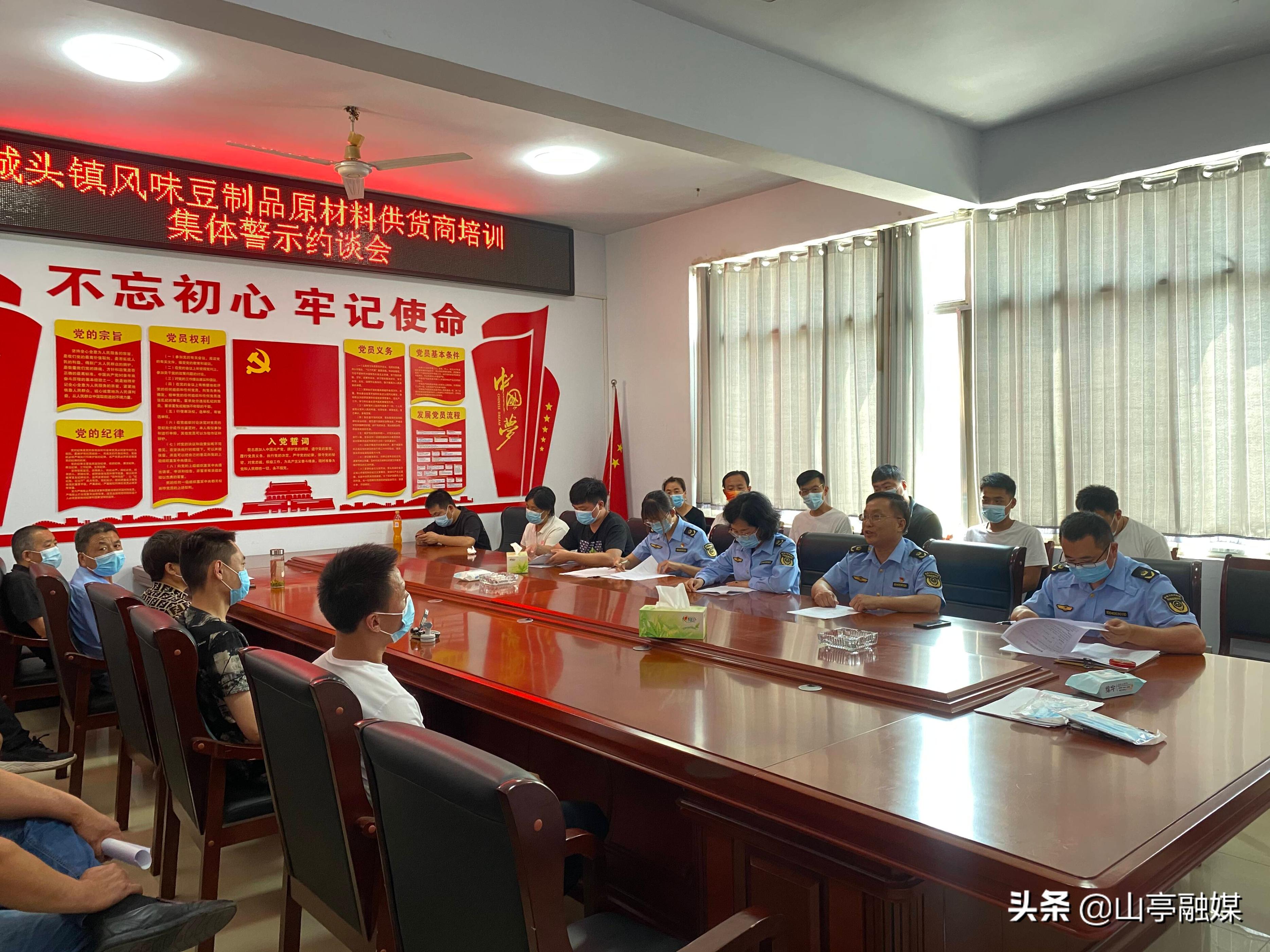城头市场监管所召开风味豆制品原材料供货商培训和集体警示约谈会