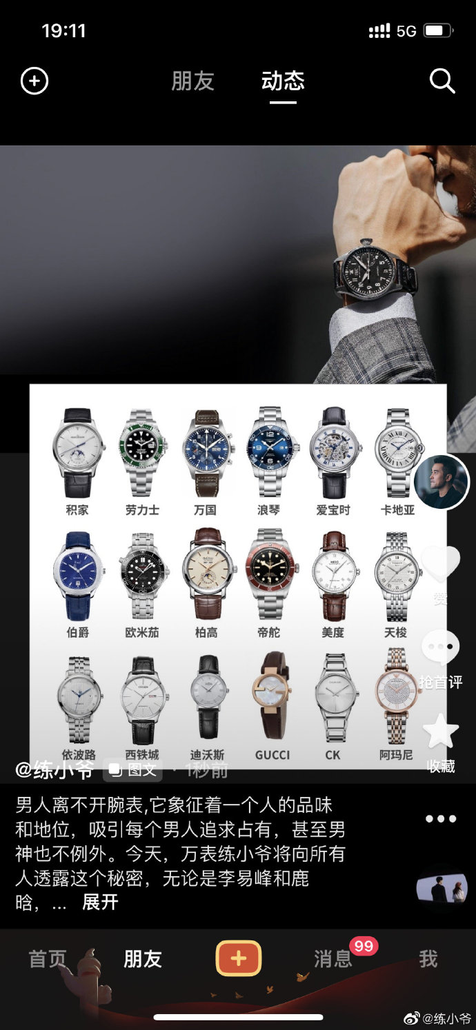 爱宝时腕表怎么样,男士腕表有品位