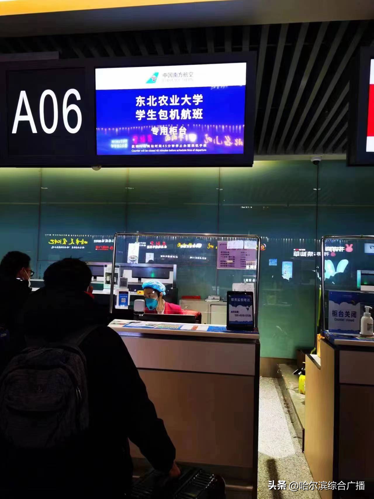 12月2日，南航黑龙江分公司首批学生返乡包机自哈尔滨飞赴西安、重庆和长沙近500名大学生“*飞机打**”回家了