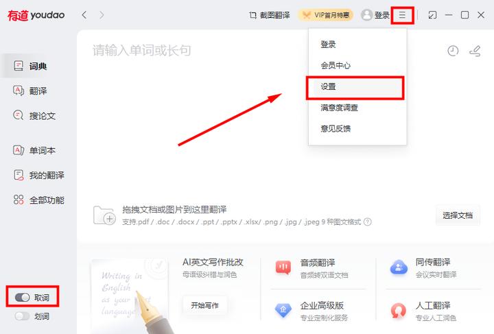 屏幕取词翻译哪个好用,哪个app可以跨软件取词翻译