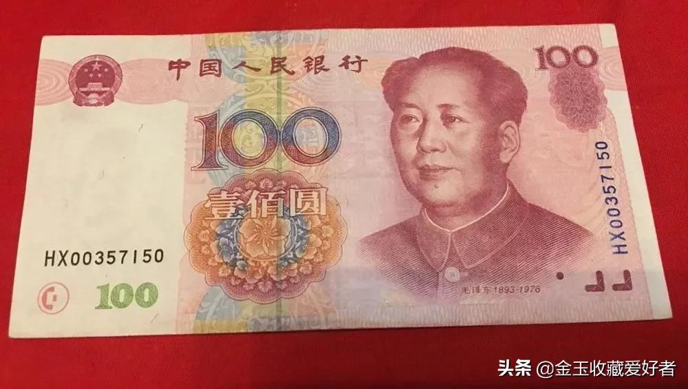 1999年50元哪些冠号值得收藏,99版20元十大珍稀冠号