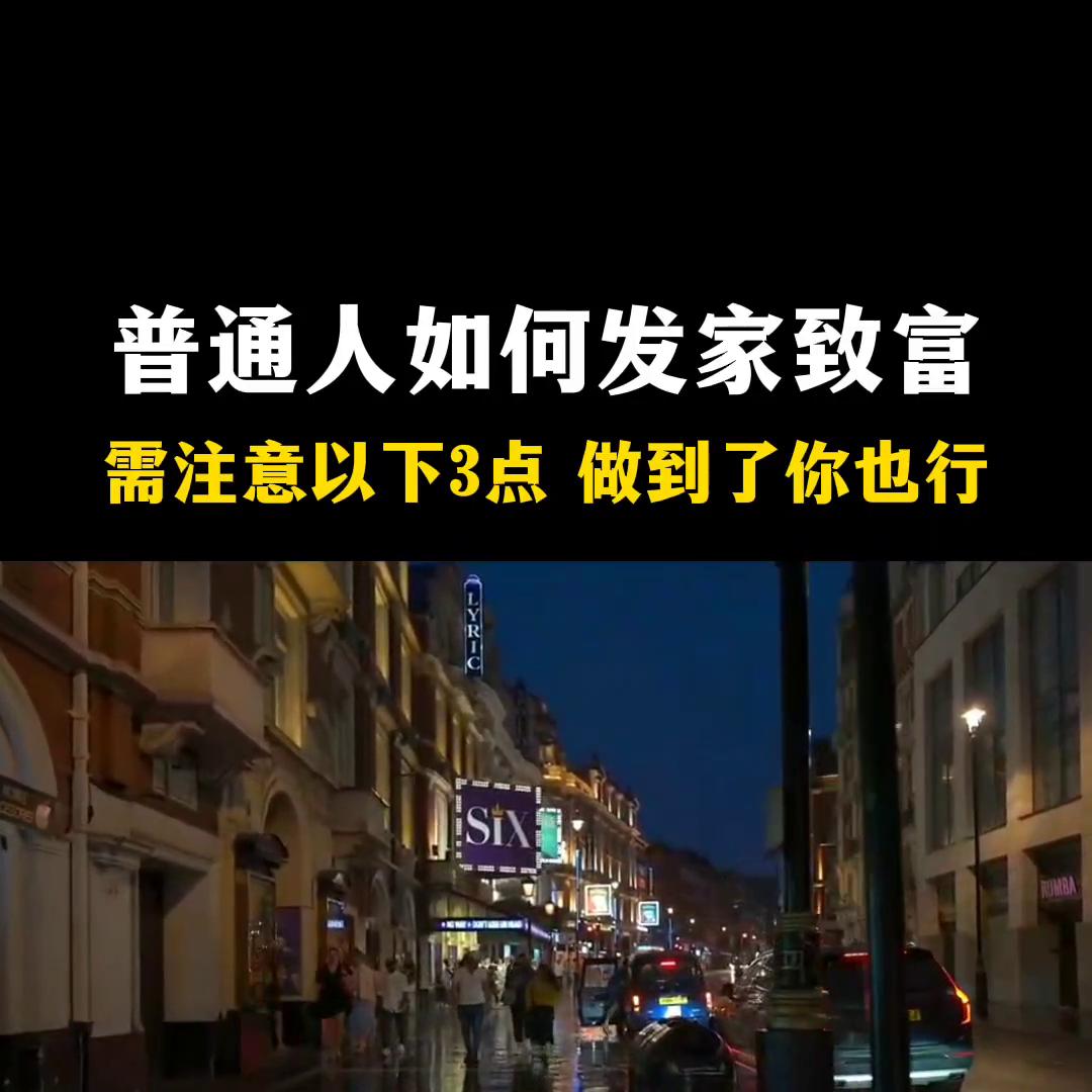 穷人如何赚钱穷人最快的挣钱方法,当今社会赚钱的最佳方法