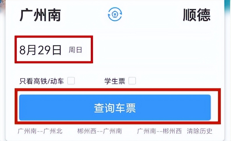 12306软件下载怎么操作,铁路12306app的功能结构图