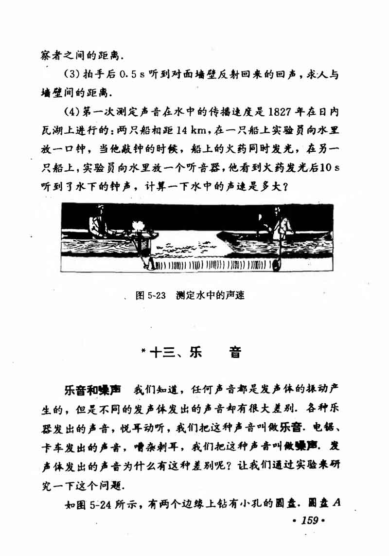 高中物理课本必修二第一章,高中物理课本人教版2007
