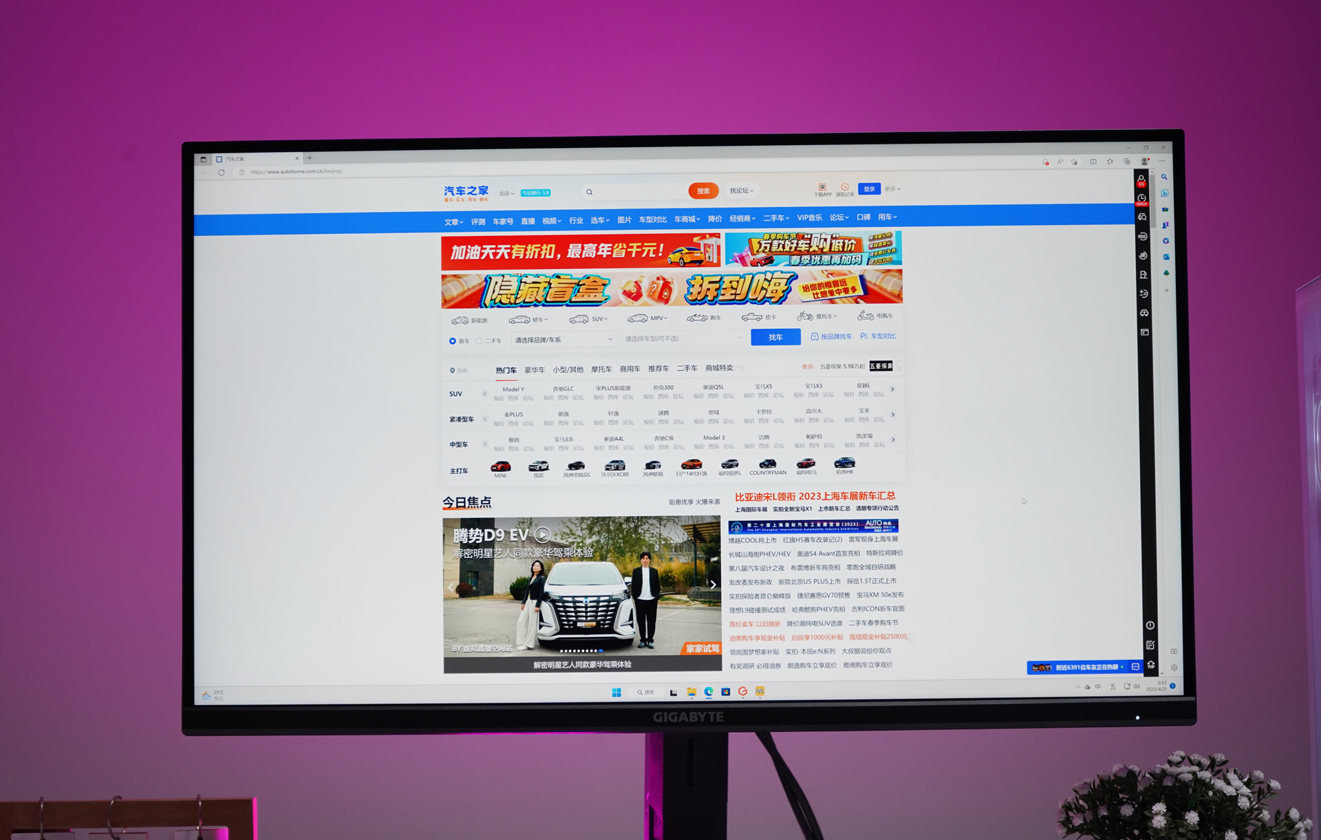 技嘉显示器m34,技嘉M32UC显示器