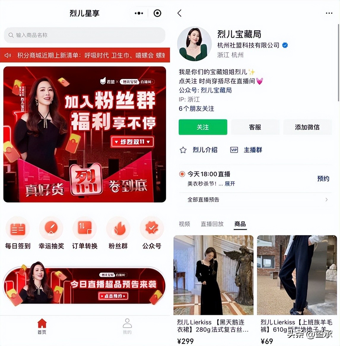 淘宝订单“强势导入”微信，李佳琦罗永浩纷纷布局！
