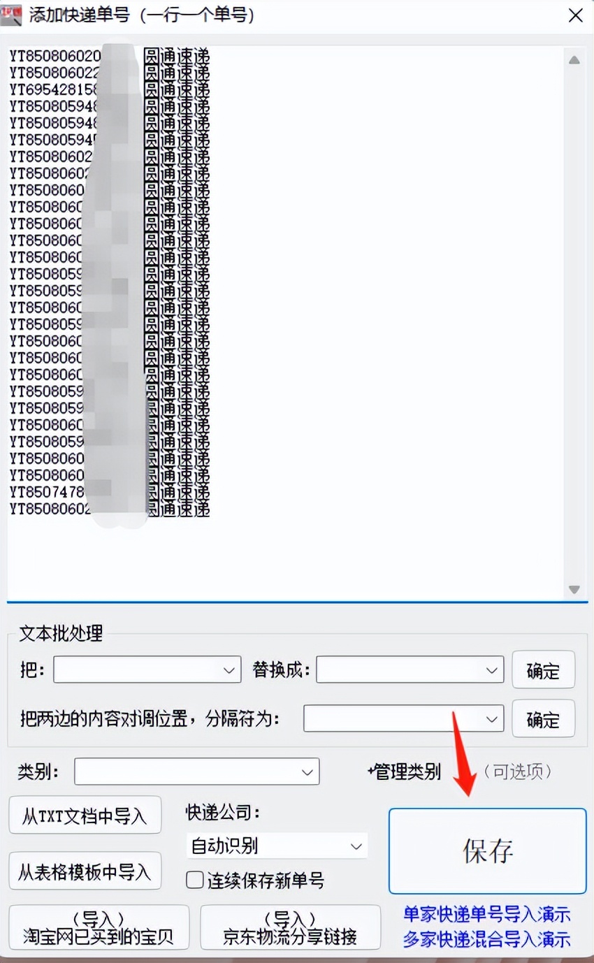 圆通快递单号查询圆通,圆通快递查询单号物流跟踪记录