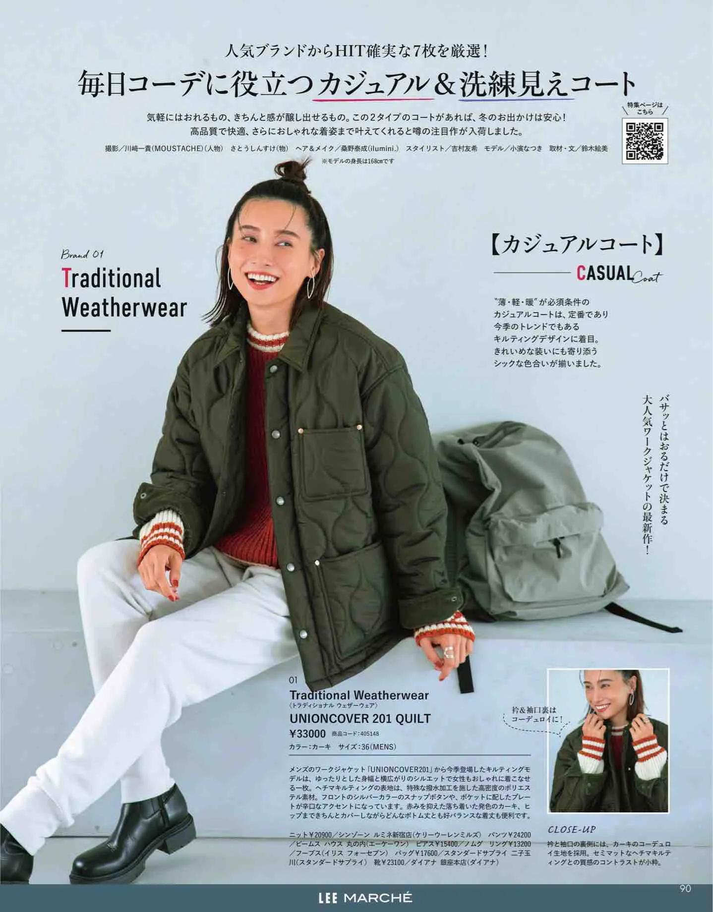 时尚杂志日系和欧美,日本时尚杂志2022秋冬