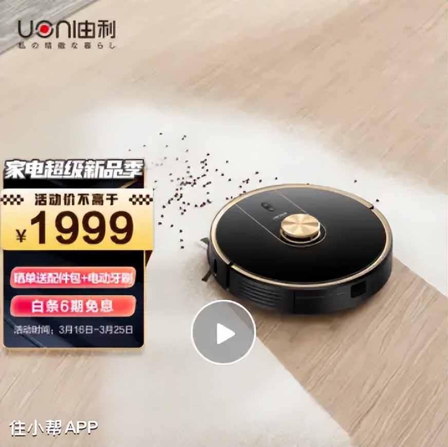 扫地机怎么选，来来来！看过来