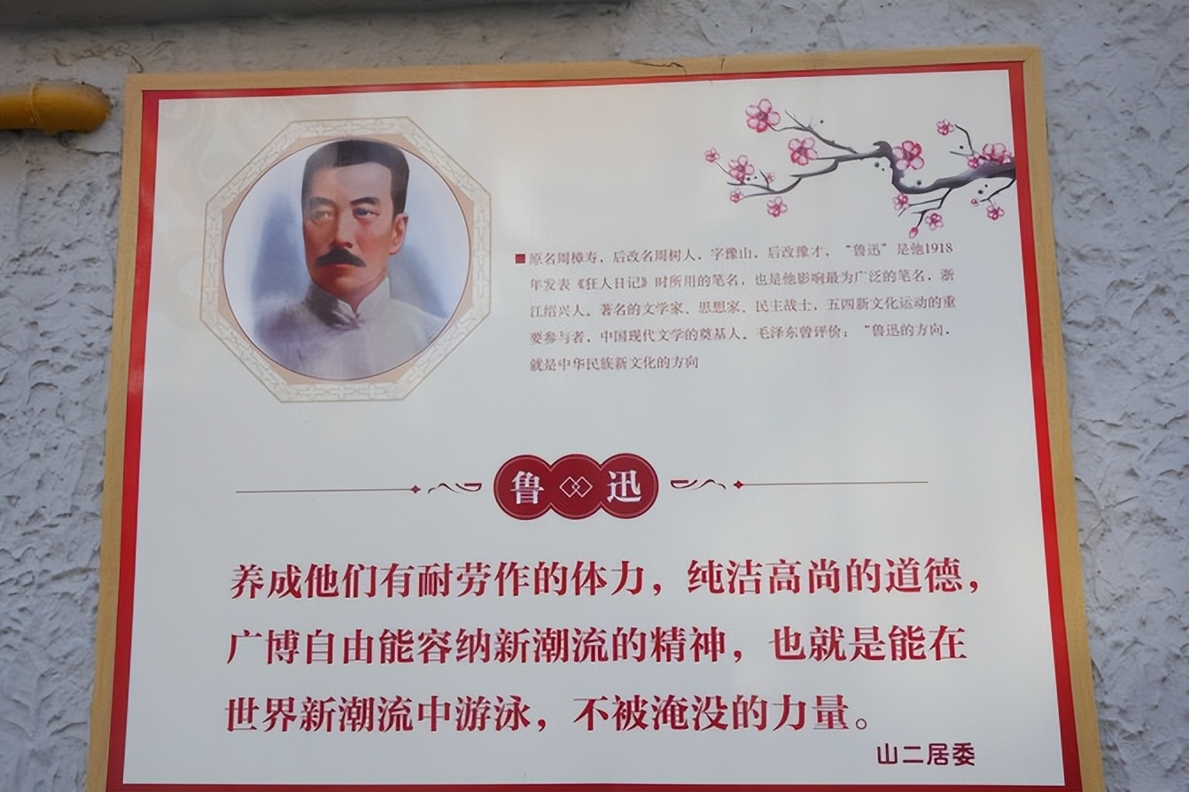上海鲁迅故居,看完鲁迅故居
