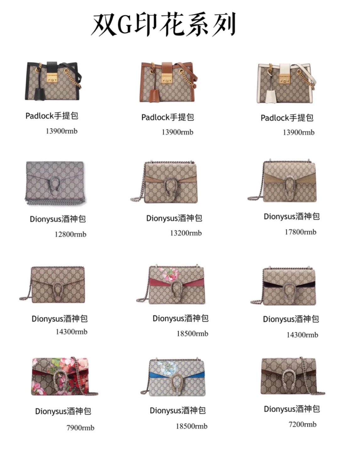 厦门gucci古驰包包新款售价,南宁古驰gucci包包