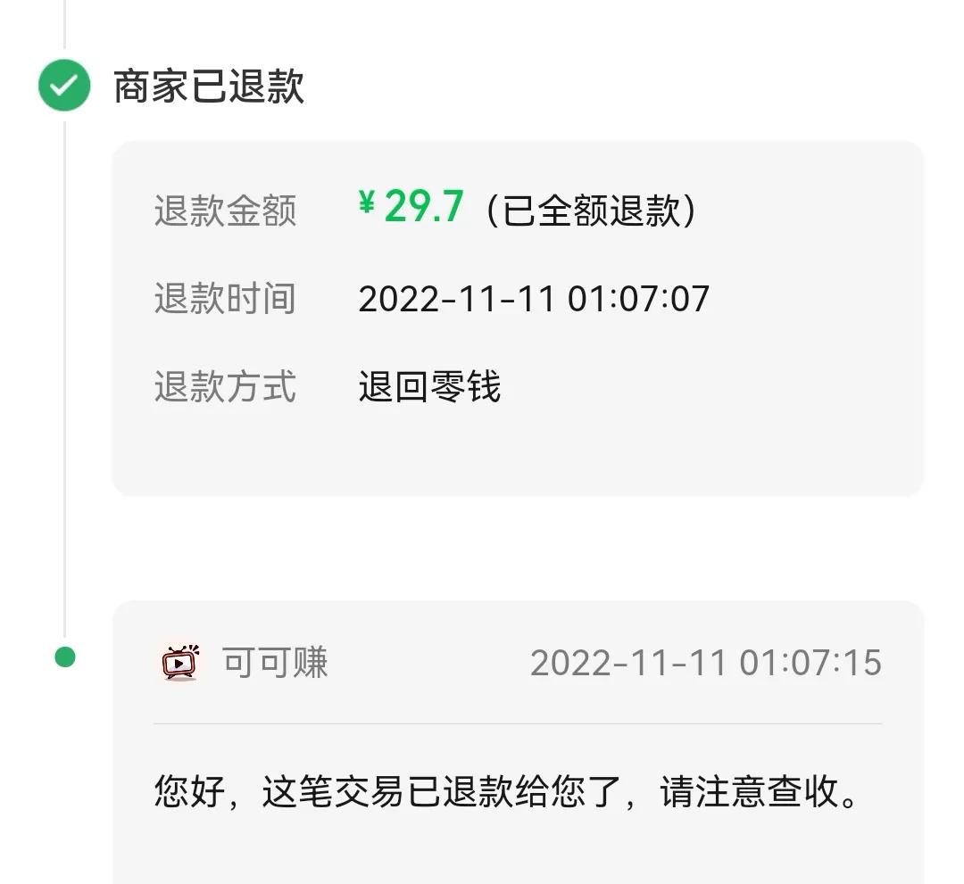 可可赚有欺骗行为怎样投诉,可可赚骗局揭秘