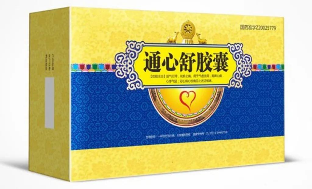 中成药治疗冠脉微循环障碍,冠脉硬化输活血化瘀的药有用吗