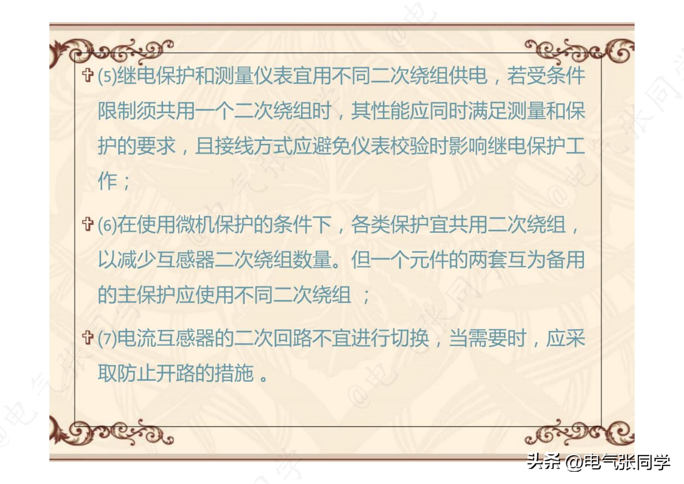 高压电流互感器极性试验接线方法,直流法对电流互感器极性进行判断
