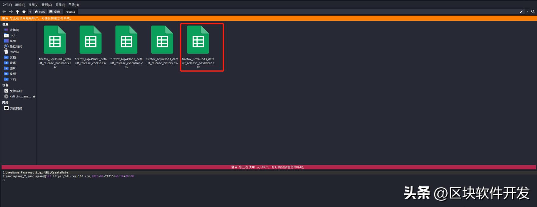 虚构组织诈骗案例,诈骗团伙被受害人策反真实案例