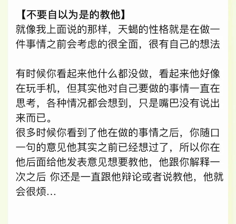 天蝎座男孩性格脾气,天蝎座和双子座脾气