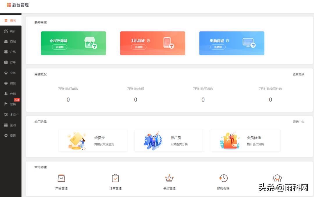 茶叶小程序商城开发方案,酒类商城小程序