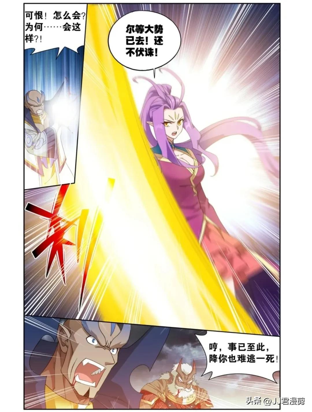 斗破苍穹漫画最新话,斗破苍穹漫画最新章节427