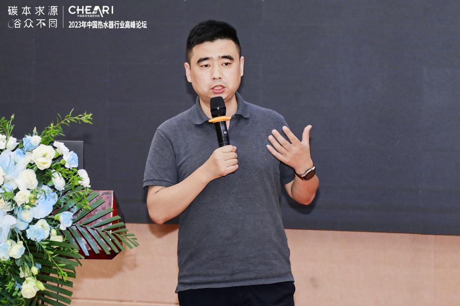 “碳”本求源“浴”众不同：“2023年中国热水器行业高峰论坛”成功召开