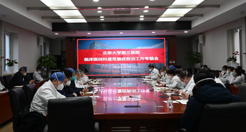 北医三院智慧医院,探访北医三院