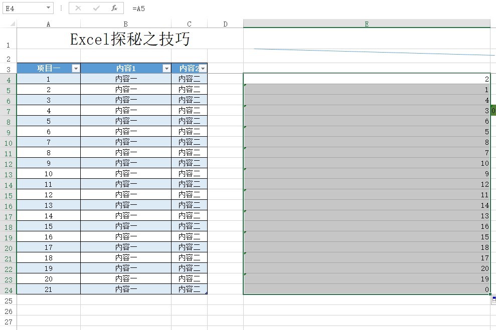excel职场商务办公教程,办公必备的六个常用excel技巧