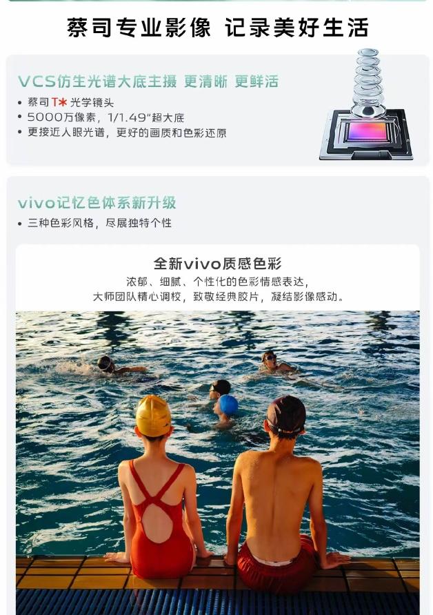 vivoX90s正式发布：一文读懂有啥看点，3999元起售可还行？