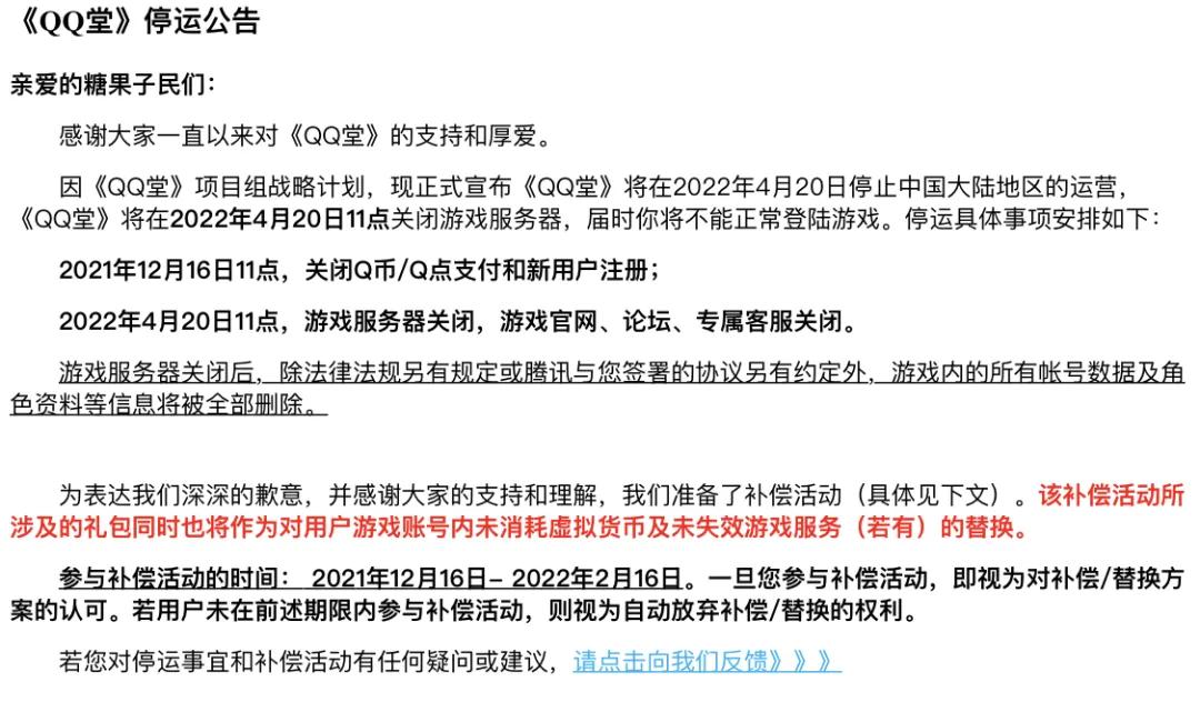 qq堂上线时间,qq堂精彩操作