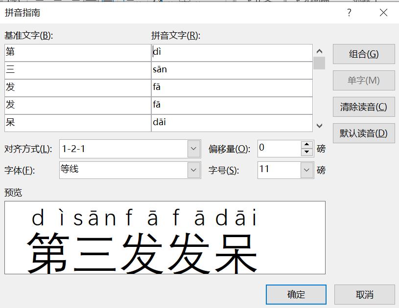 word文档如何编辑文字和数字虚线,word给字符加着重号和删除线
