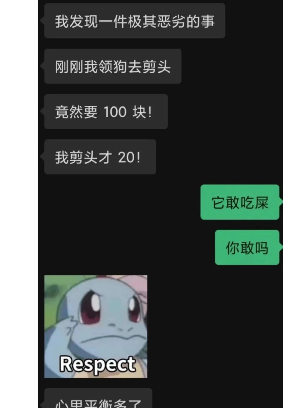 超级搞笑的图片,发量惊人的搞笑图片