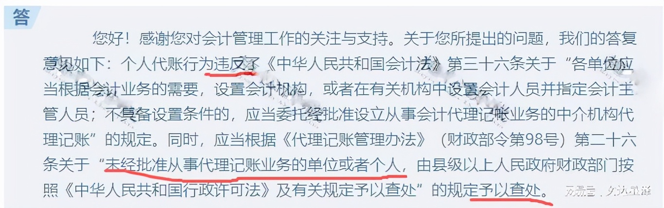 兼职代账会计太多了,代账公司的兼职会计做什么