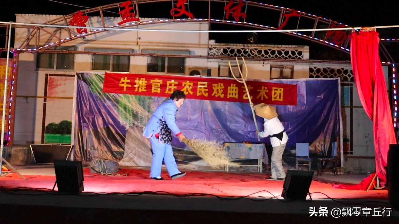 济南章丘相公庄：有个“岁数不小”的戏迷自发成立的草根庄户剧团