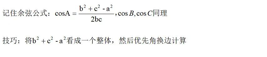 高中数学三角函数教学视频讲解,高中数学三角函数学习技巧大全集