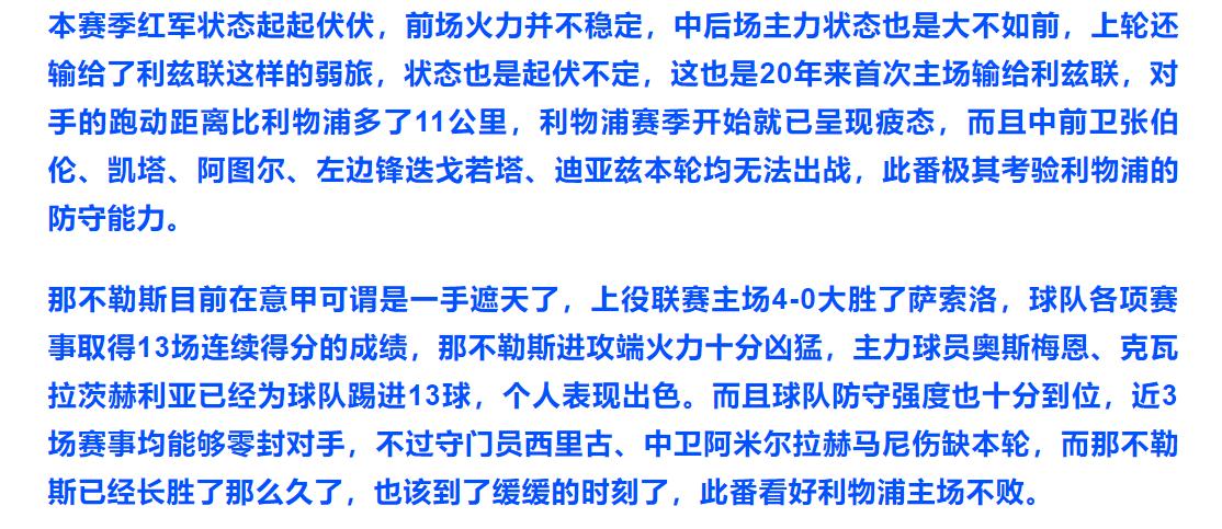 今日足球竞彩推荐热刺,今日竞彩推荐热刺vs马赛