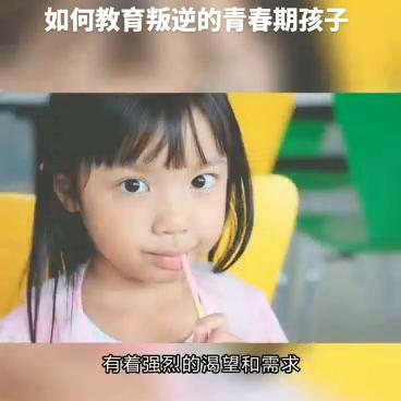 怎样教育青春期叛逆男孩,青春期叛逆女孩怎么教育