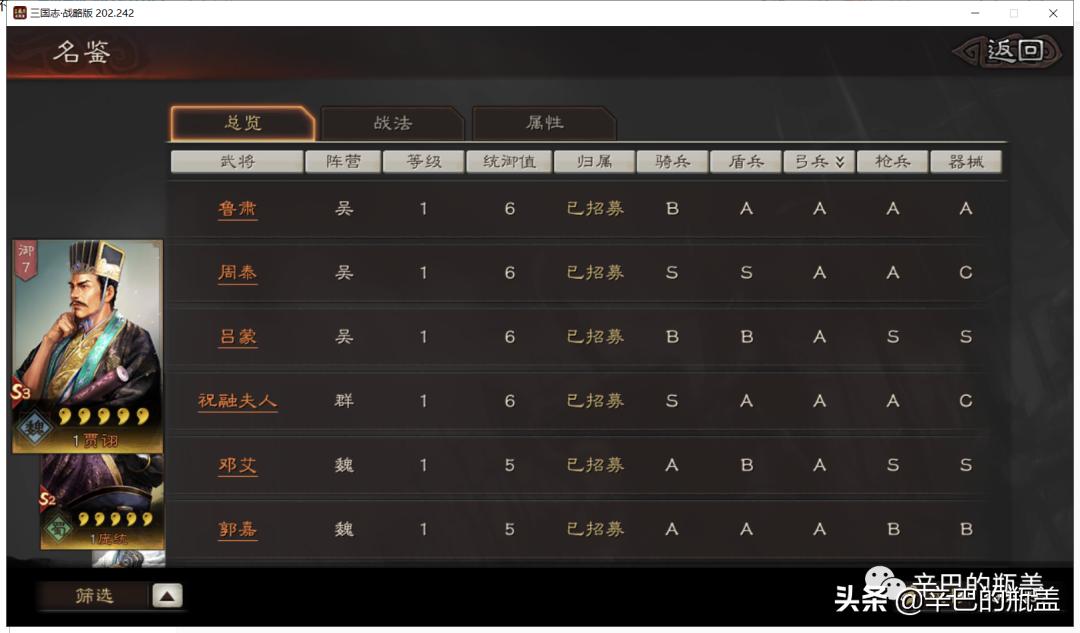 三国志战略版兵种散记和兵种宝物,三国志战略版pk赛季全新装备
