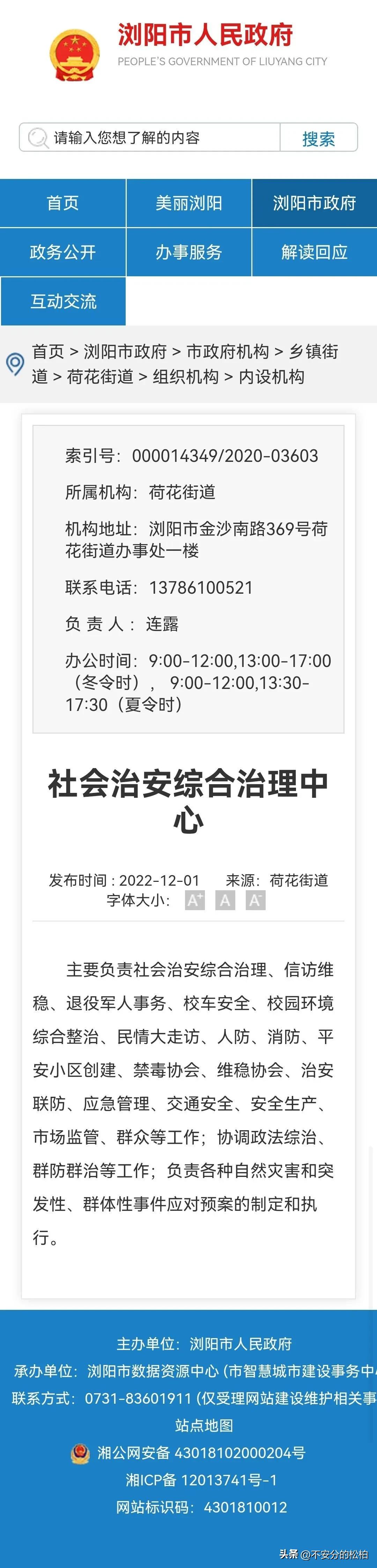 廖主任打人事件是什么事件,廖主任上门打人事件立案了么