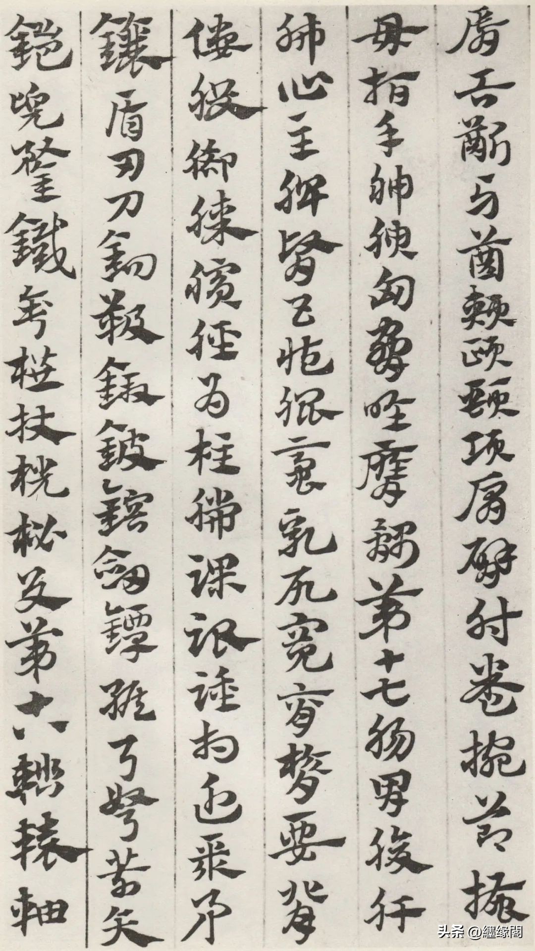 赵孟頫急就章的临摹要点,赵孟頫书札全集