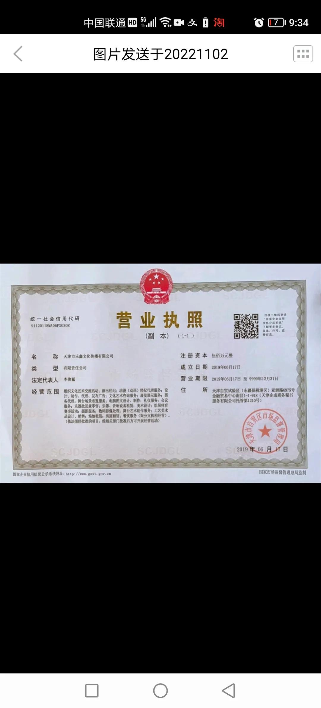 缃戠粶鍒峰崟鍒ゅ垜,缃戠粶鍒峰崟杩濇硶