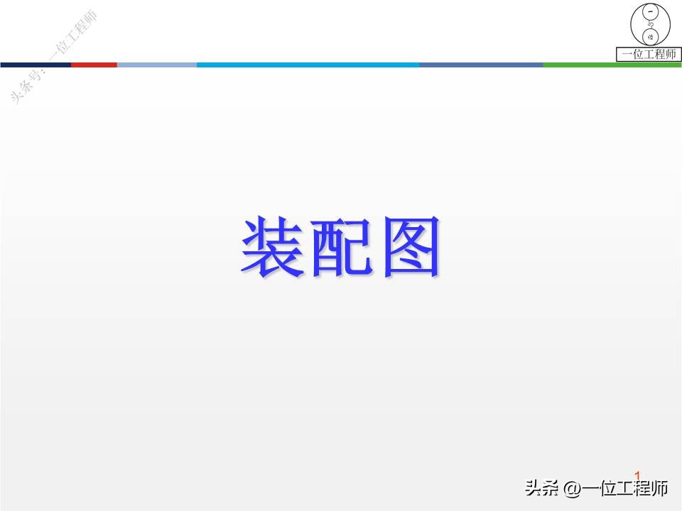 装配图四个技术参数,装配图的正确画法