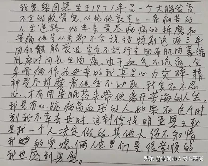 广州83岁母亲杀掉智障儿子被判3年,亲生女儿毒死母亲案