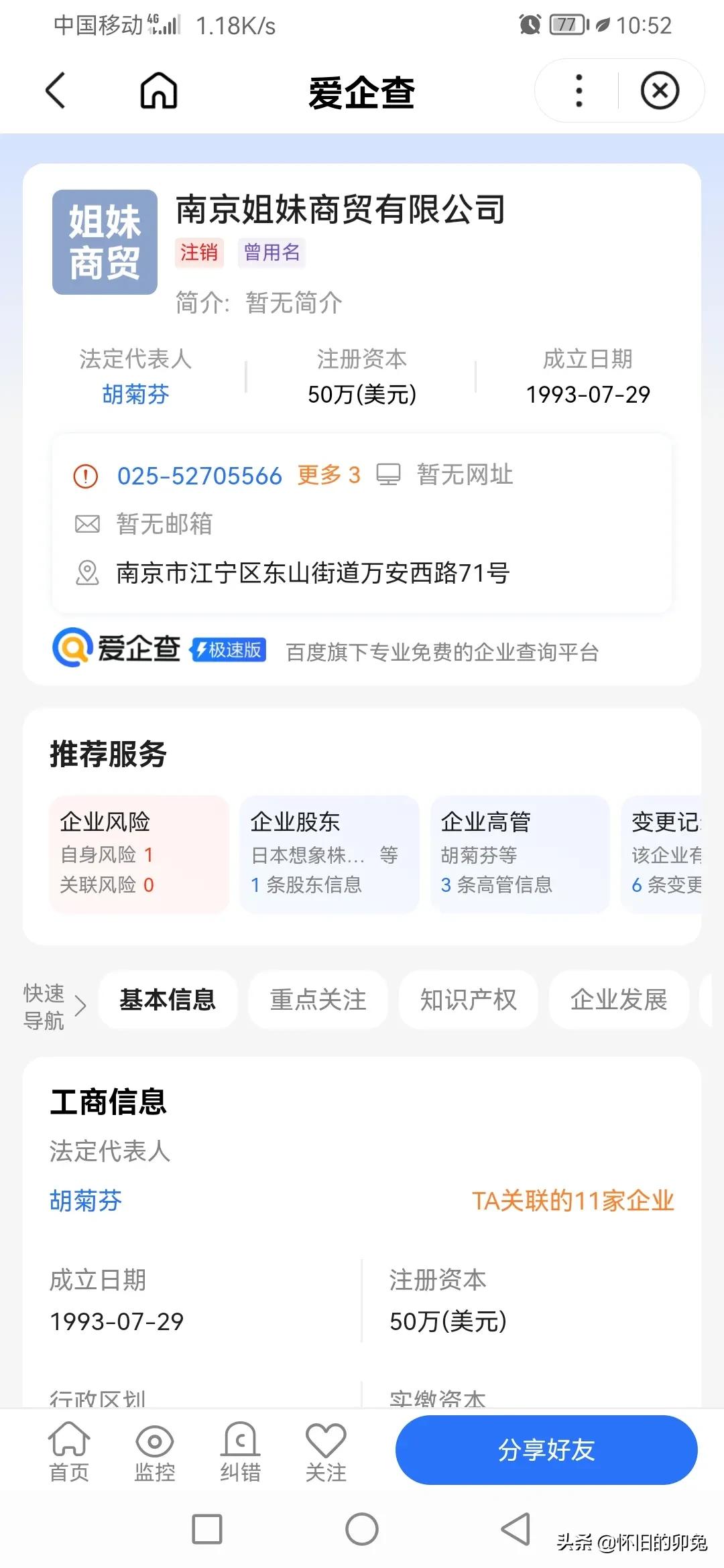 二十年耕耘,南京耕耘