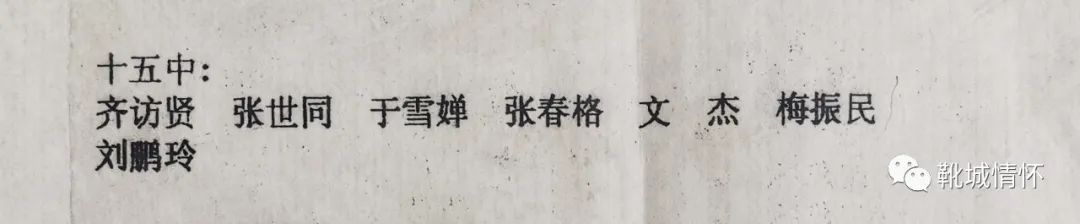 靴城情怀｜30年前的保定中学高级教师（13）