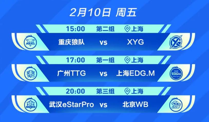 kpl总决赛狼队小胖第一视角第三局,kpl春季赛狼队赛程表