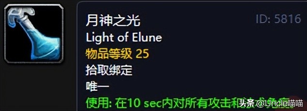 魔兽世界：60年代保姆级的十大保命神器，硬核模式用着肯定香！