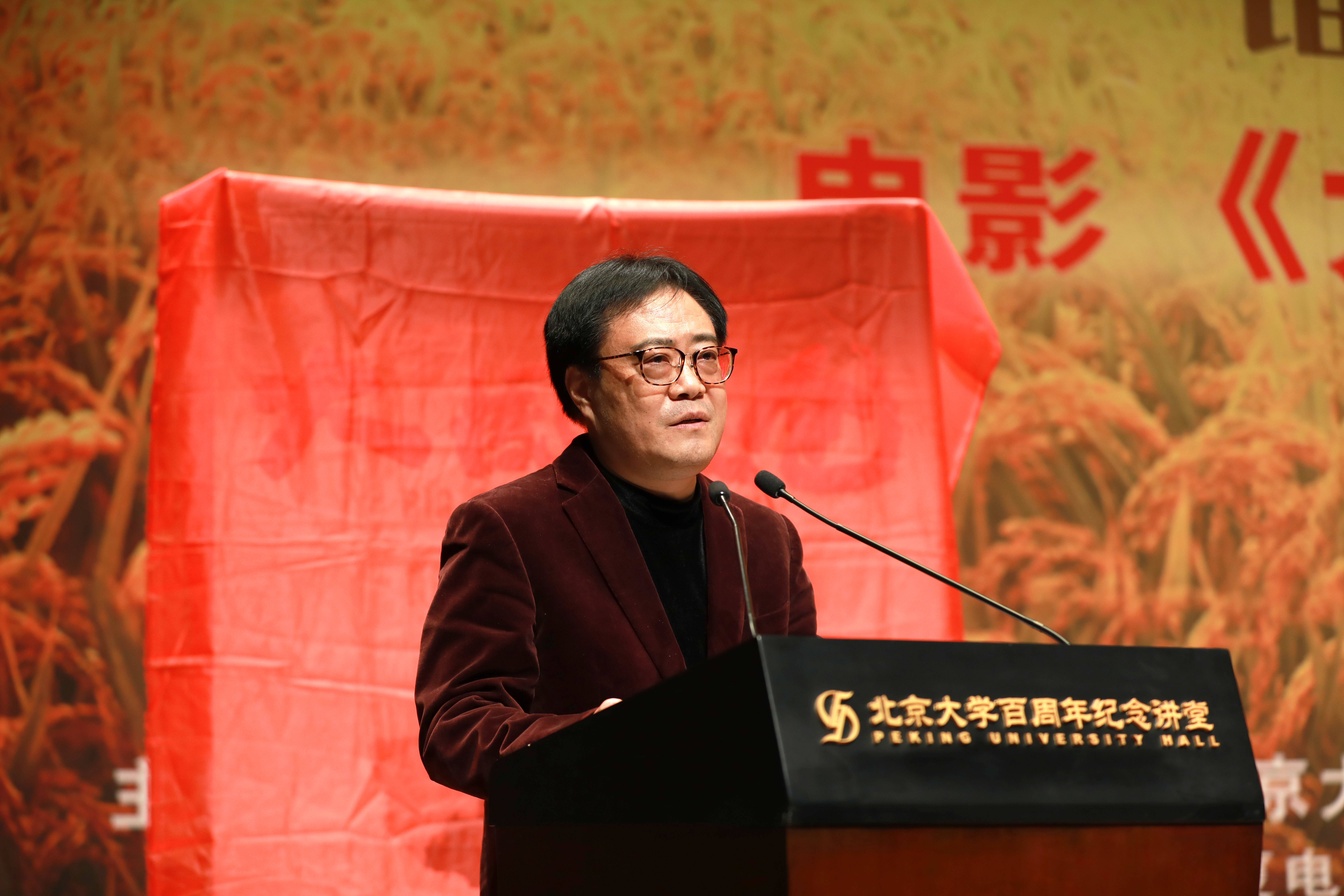 百年讲堂,讲述中国粮——纪录电影《大国粮仓》北京大学首映礼