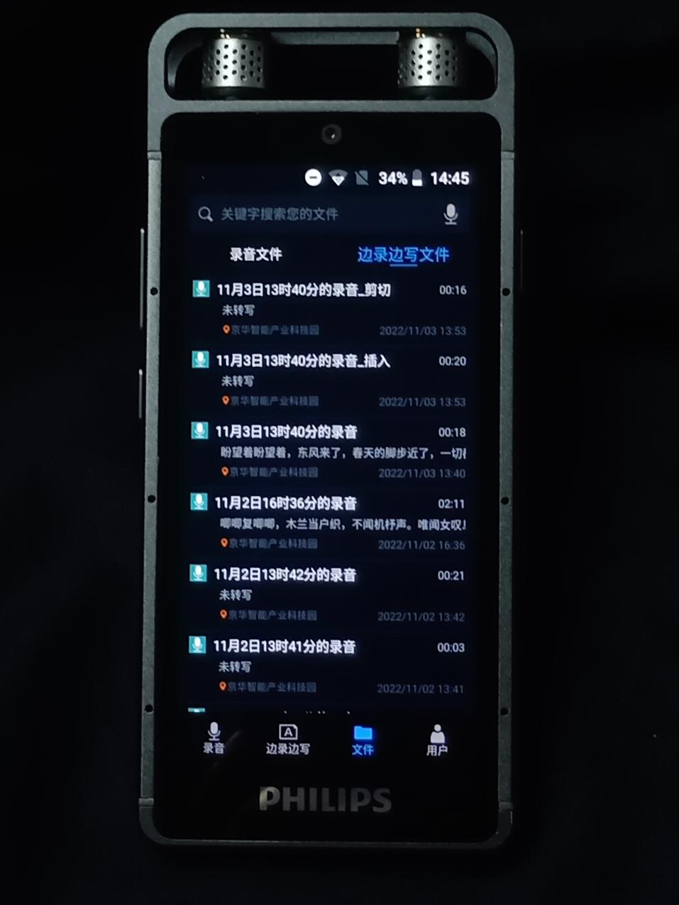 飞利浦录音笔vtr9100,飞利浦vtr5201录音笔与手机配对