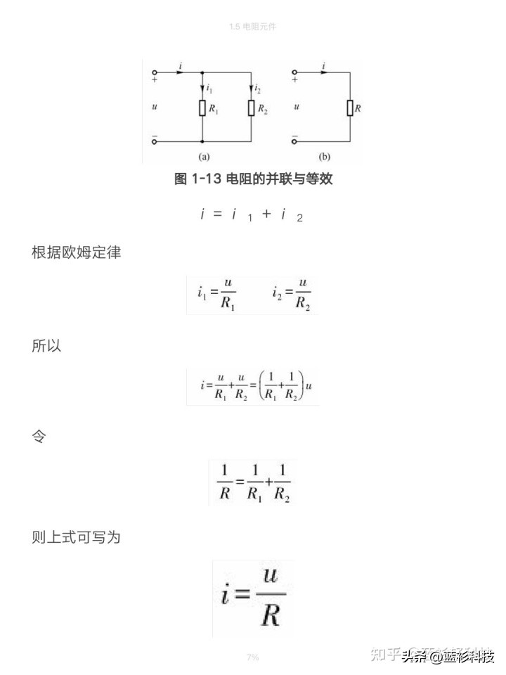 电视机静音电路工作原理分析教学,并联自激推挽式开关电源电路分析