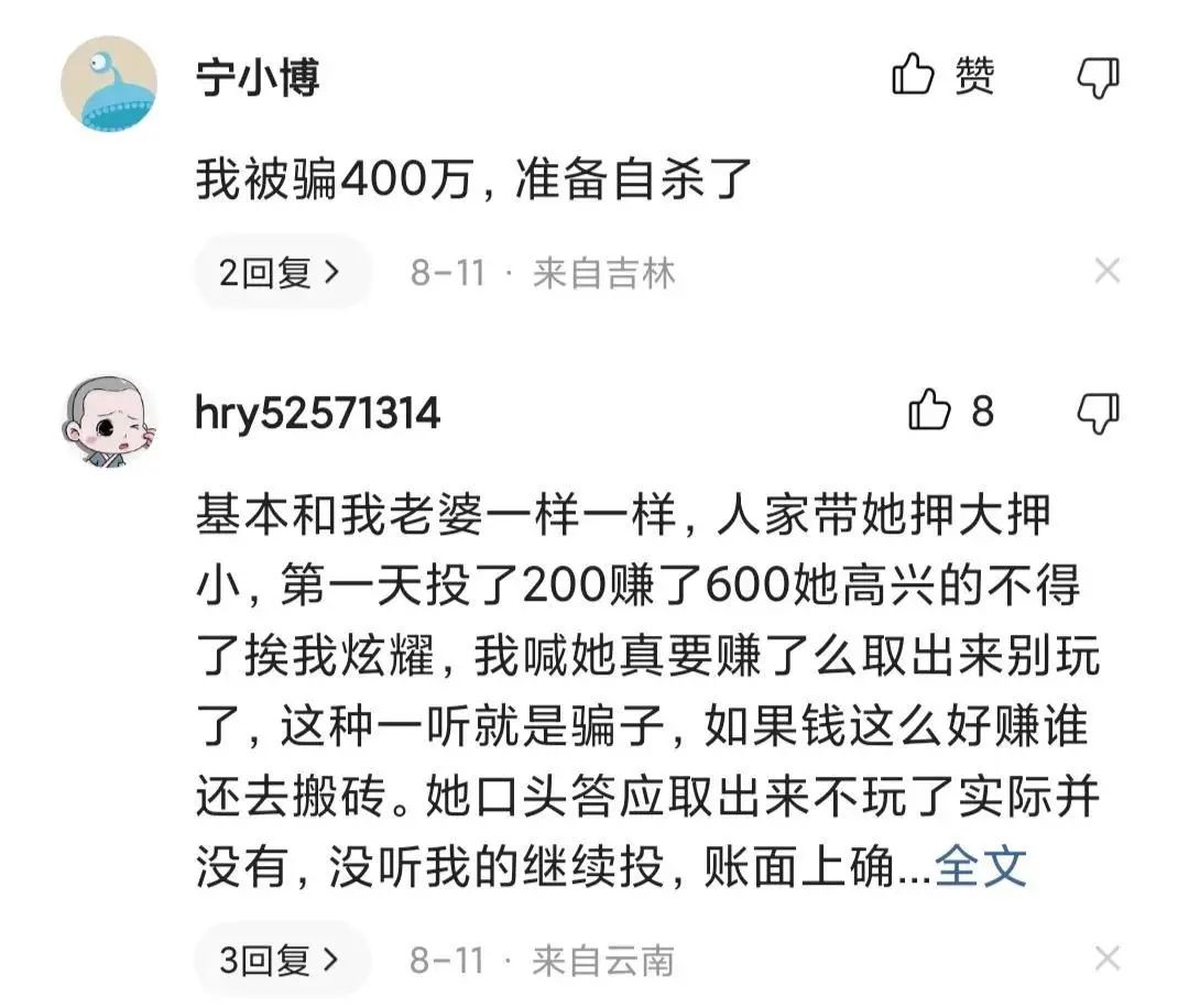 211院校女硕士杀猪盘被骗138万,211女硕士遇杀猪盘被骗138万