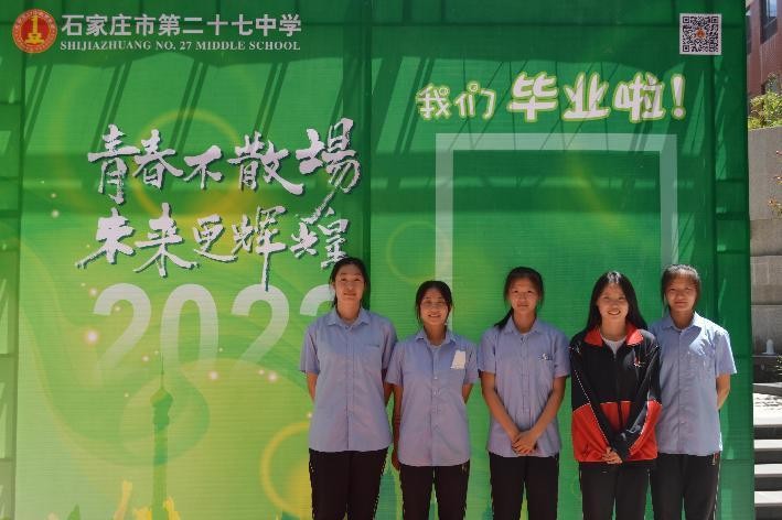 石家庄28中2017年毕业典礼,石家庄市第八十一中学毕业典礼